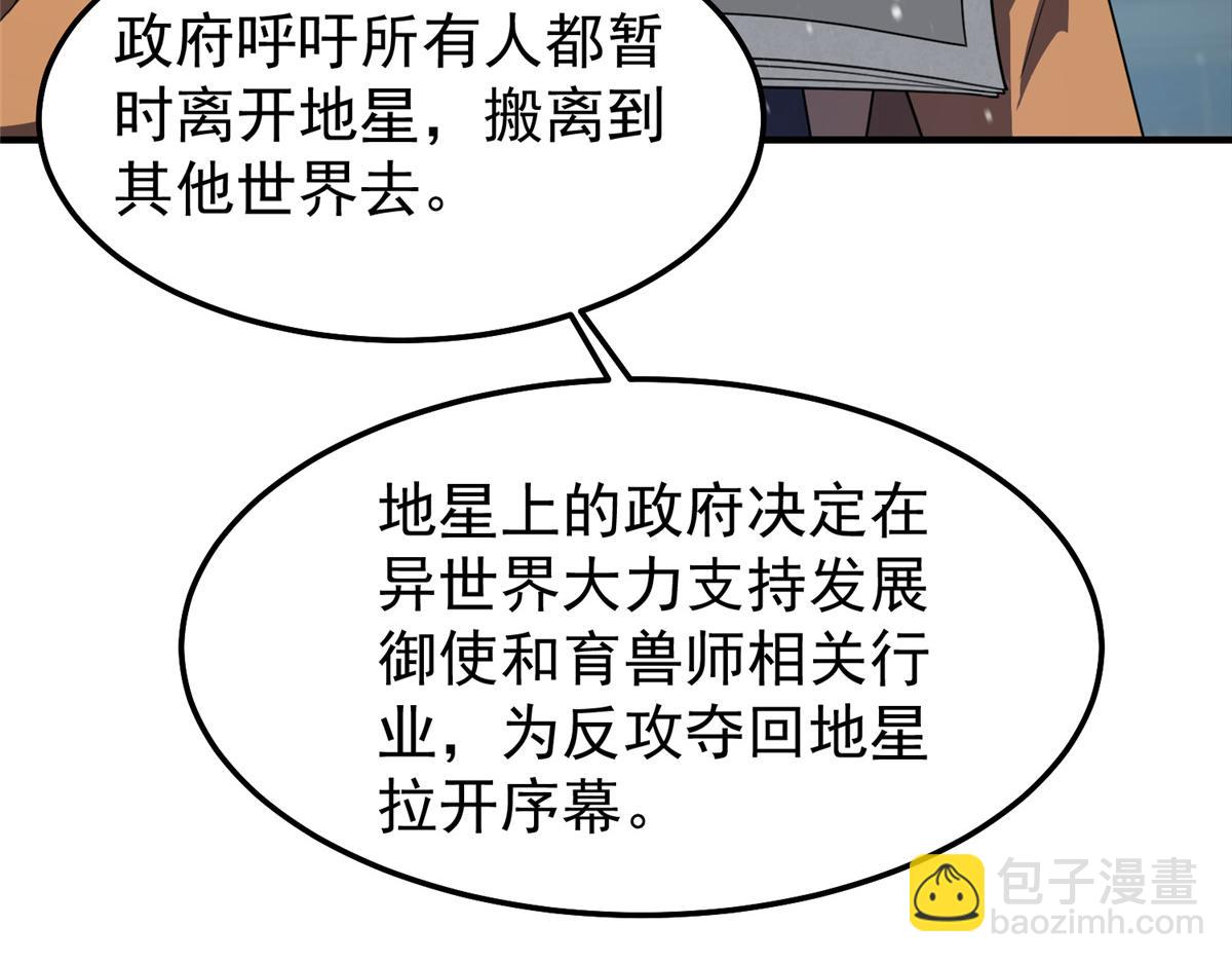 237 你们有孩子了？！(1/3)-第241话