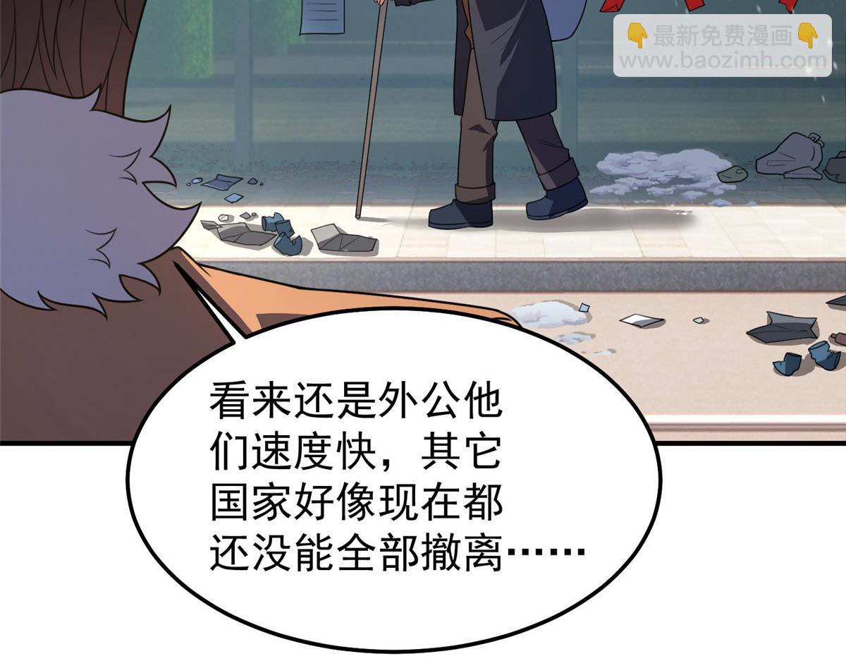 237 你们有孩子了？！(1/3)-第241话