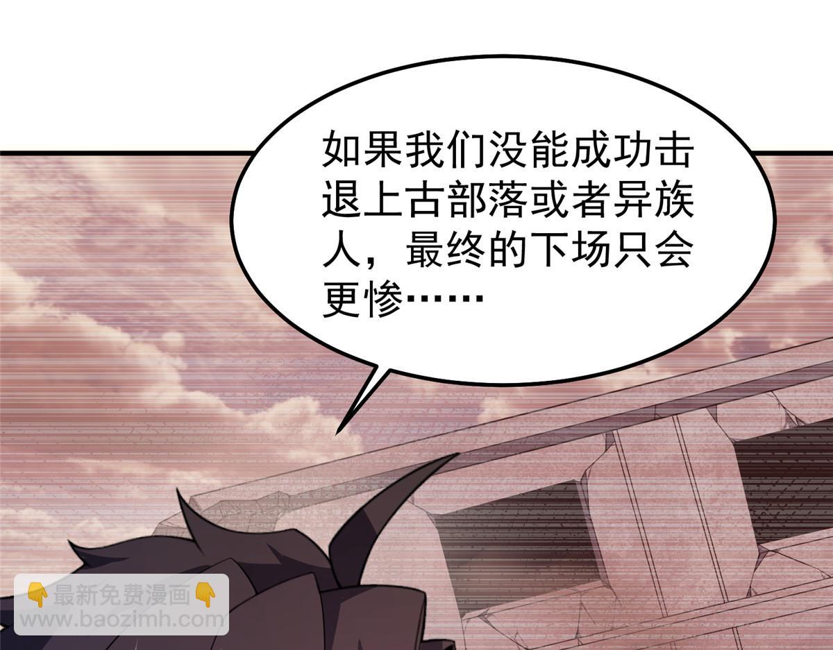 237 你们有孩子了？！(1/3)-第241话