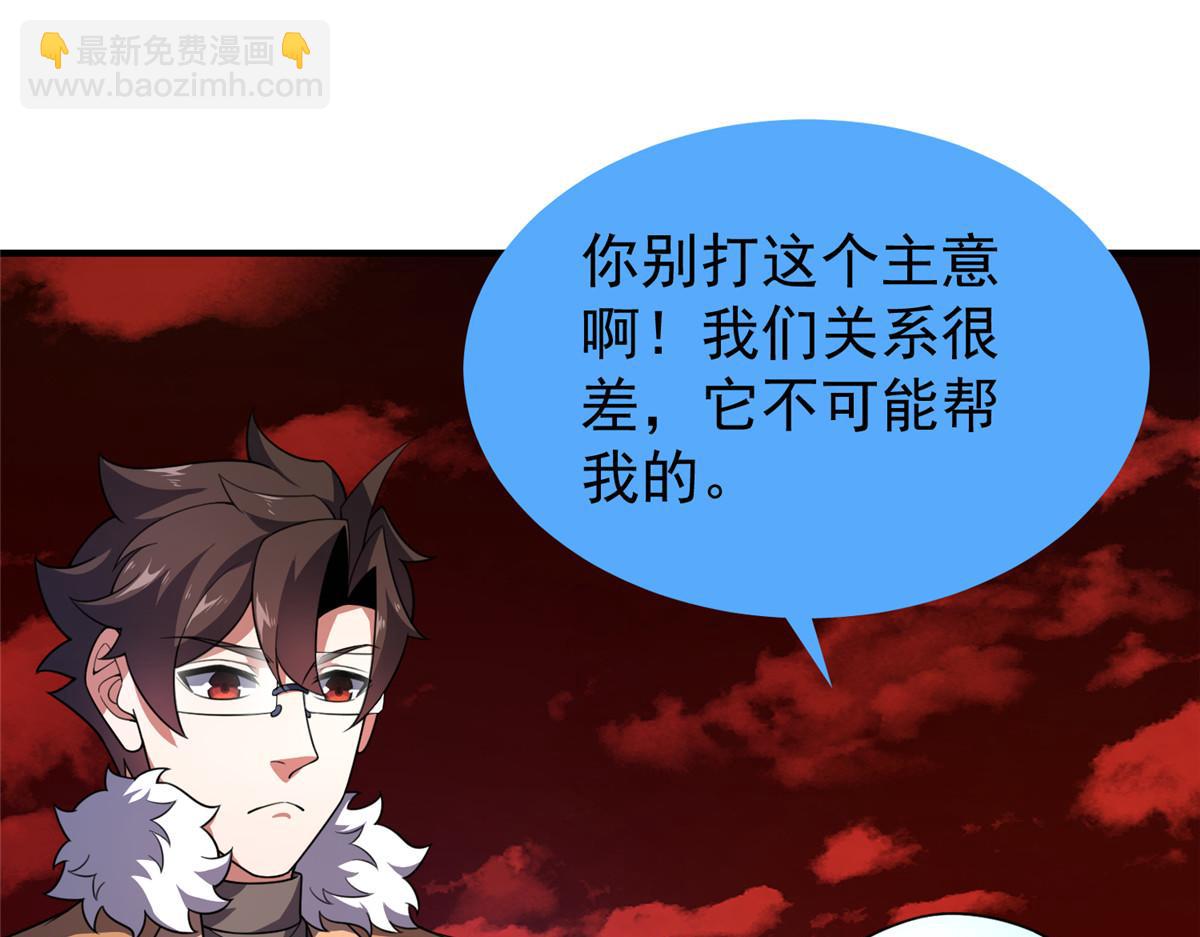 237 你们有孩子了？！(1/3)-第241话