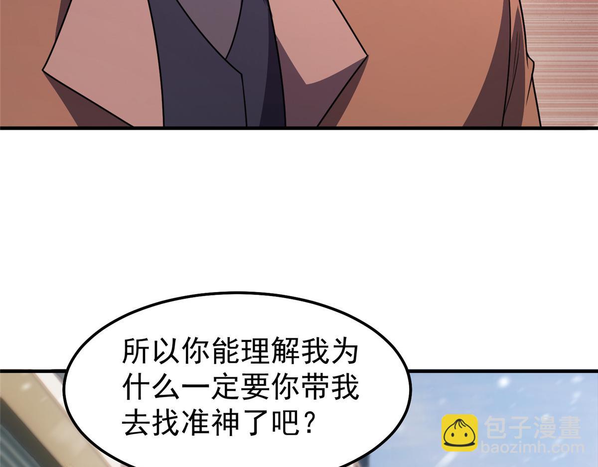 237 你们有孩子了？！(1/3)-第241话