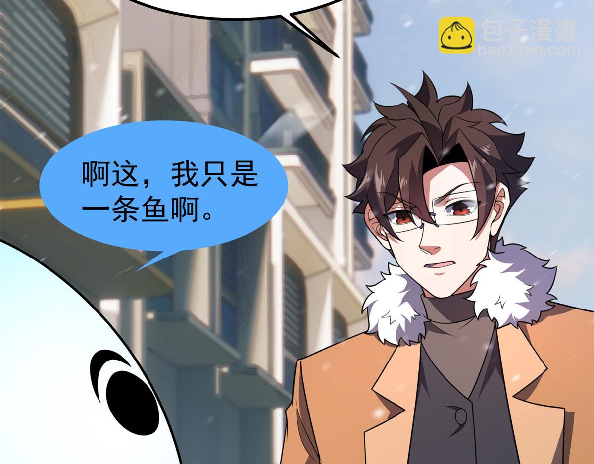 237 你们有孩子了？！(1/3)-第241话