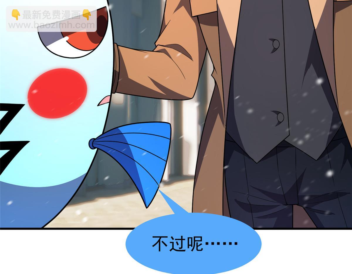 237 你们有孩子了？！(1/3)-第241话
