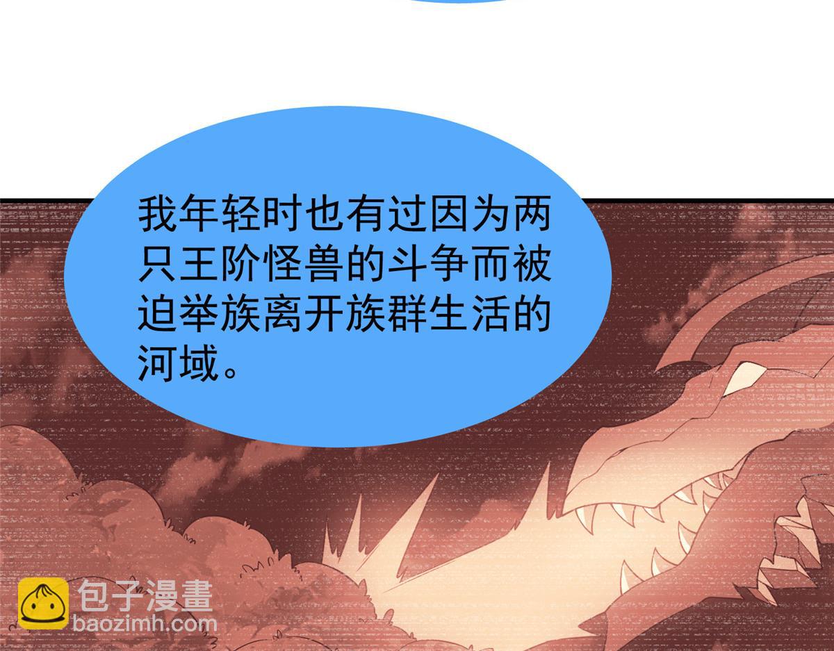 237 你们有孩子了？！(1/3)-第241话