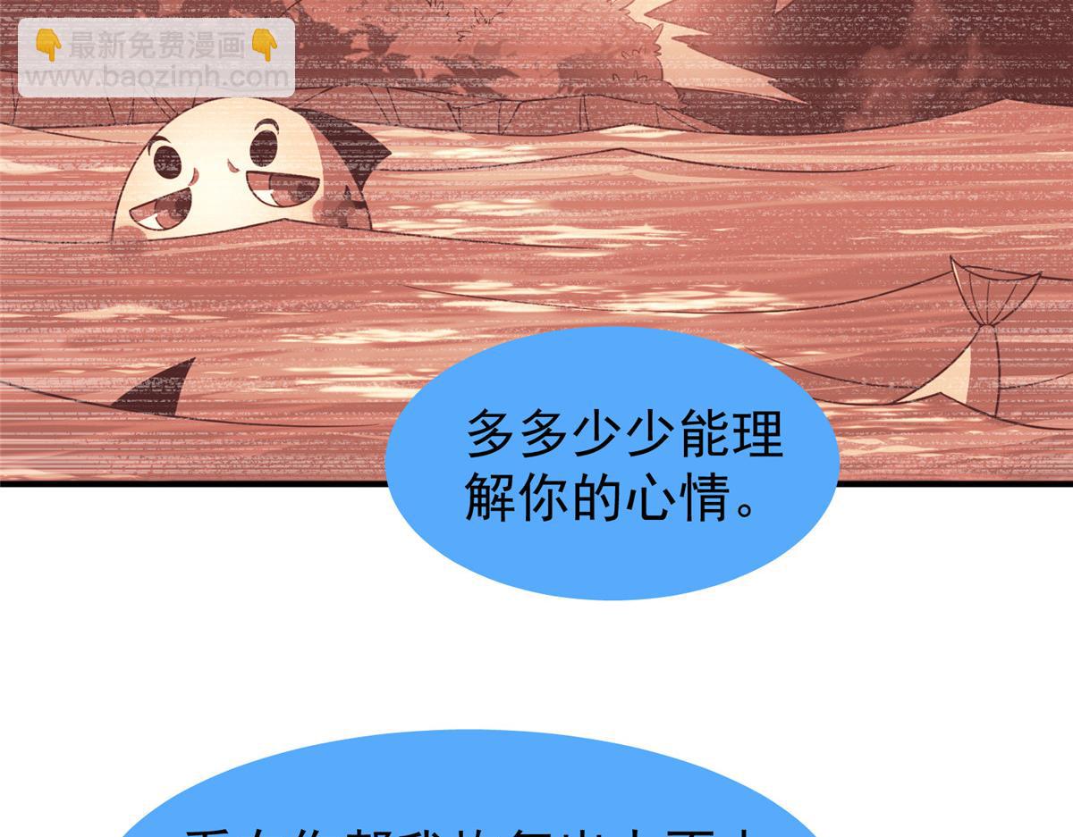 237 你们有孩子了？！(1/3)-第241话
