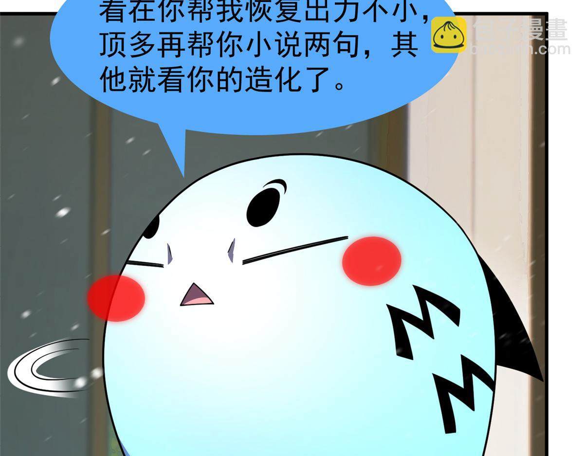 237 你们有孩子了？！(1/3)-第241话
