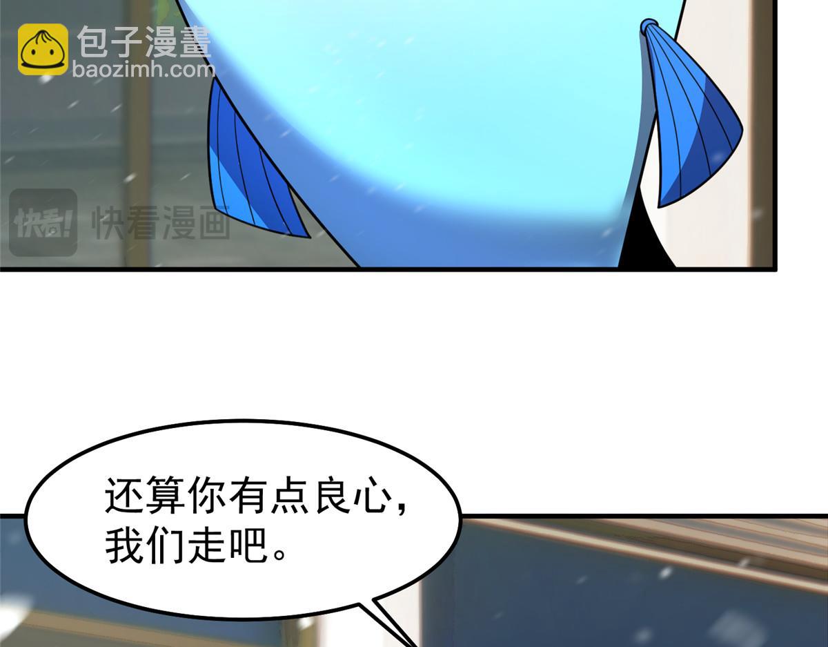 237 你们有孩子了？！(1/3)-第241话
