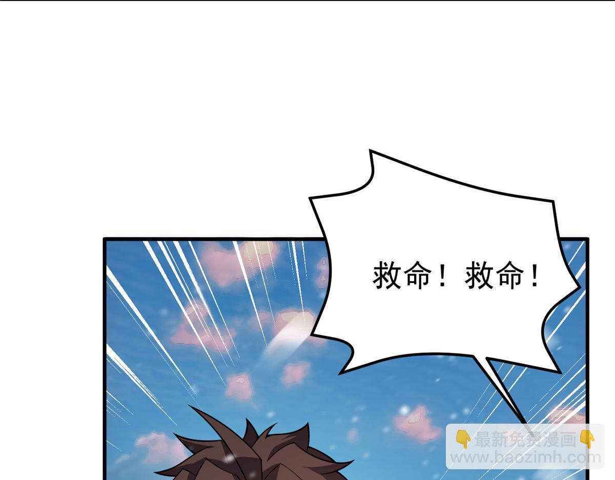 237 你们有孩子了？！(1/3)-第241话
