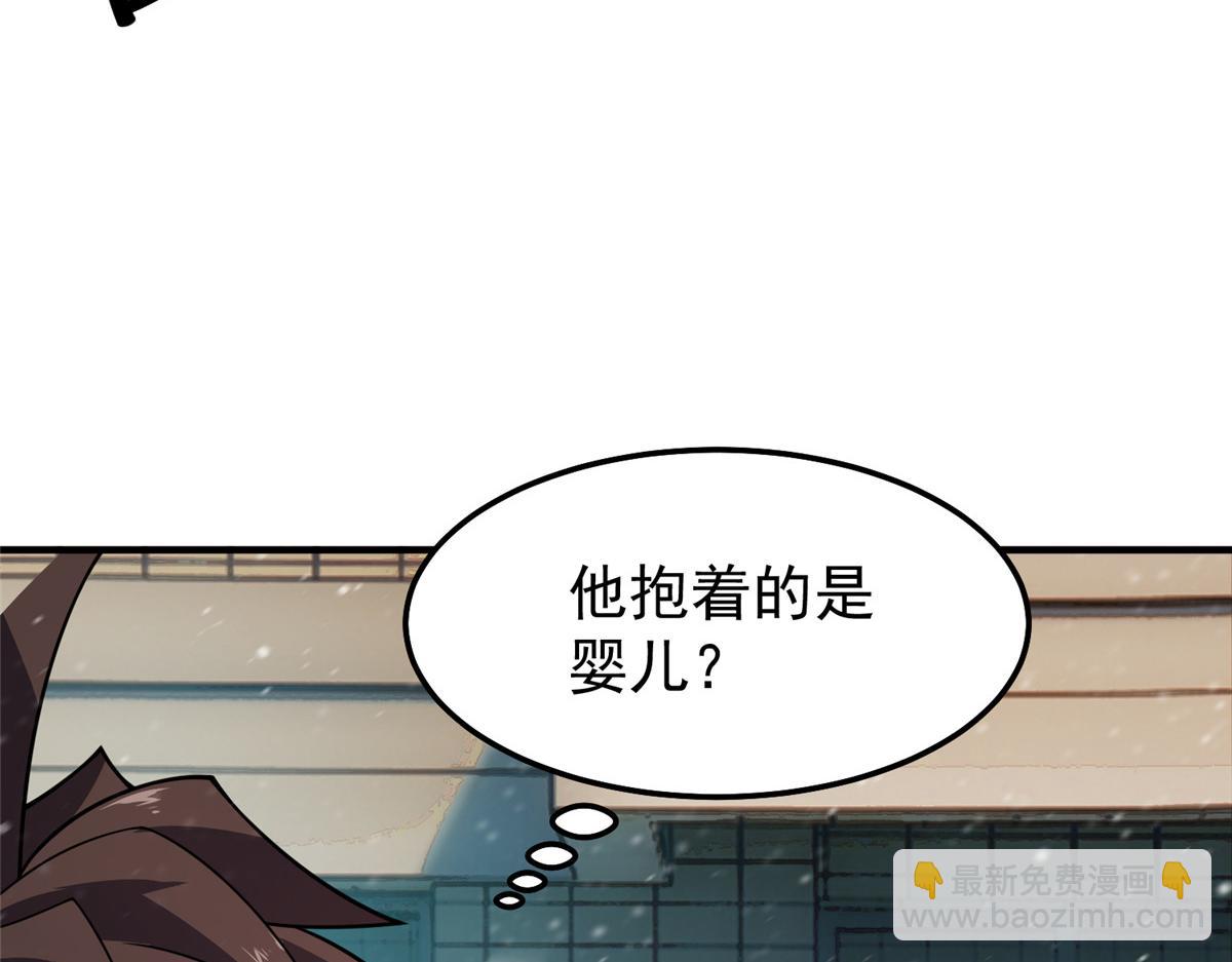 237 你们有孩子了？！(1/3)-第241话