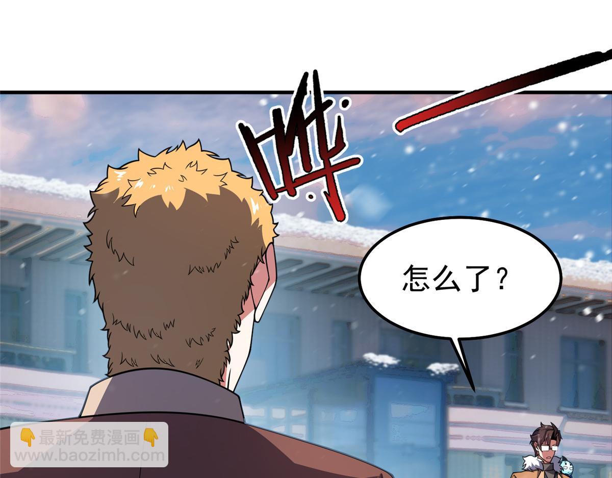 237 你们有孩子了？！(1/3)-第241话