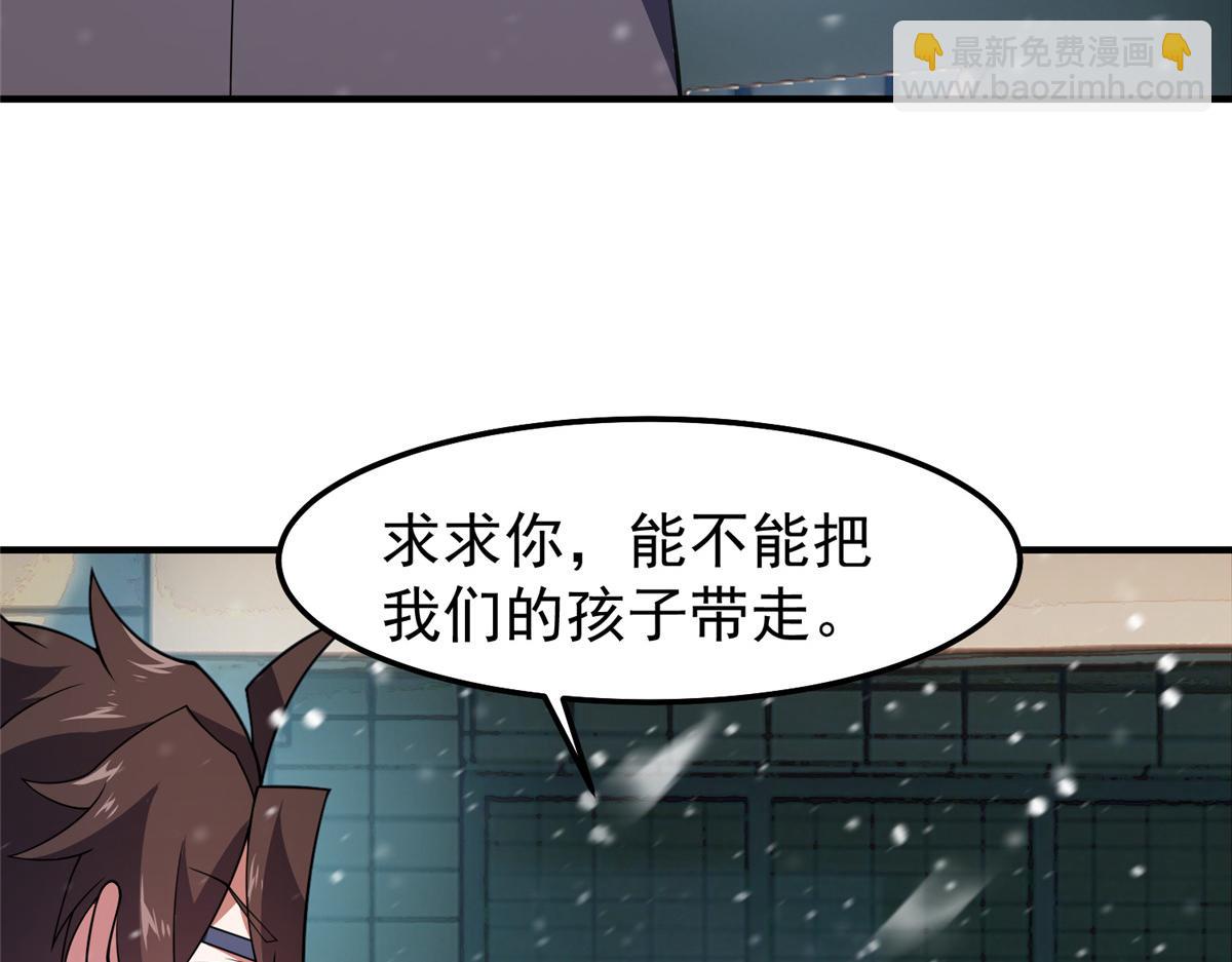 237 你们有孩子了？！(1/3)-第241话