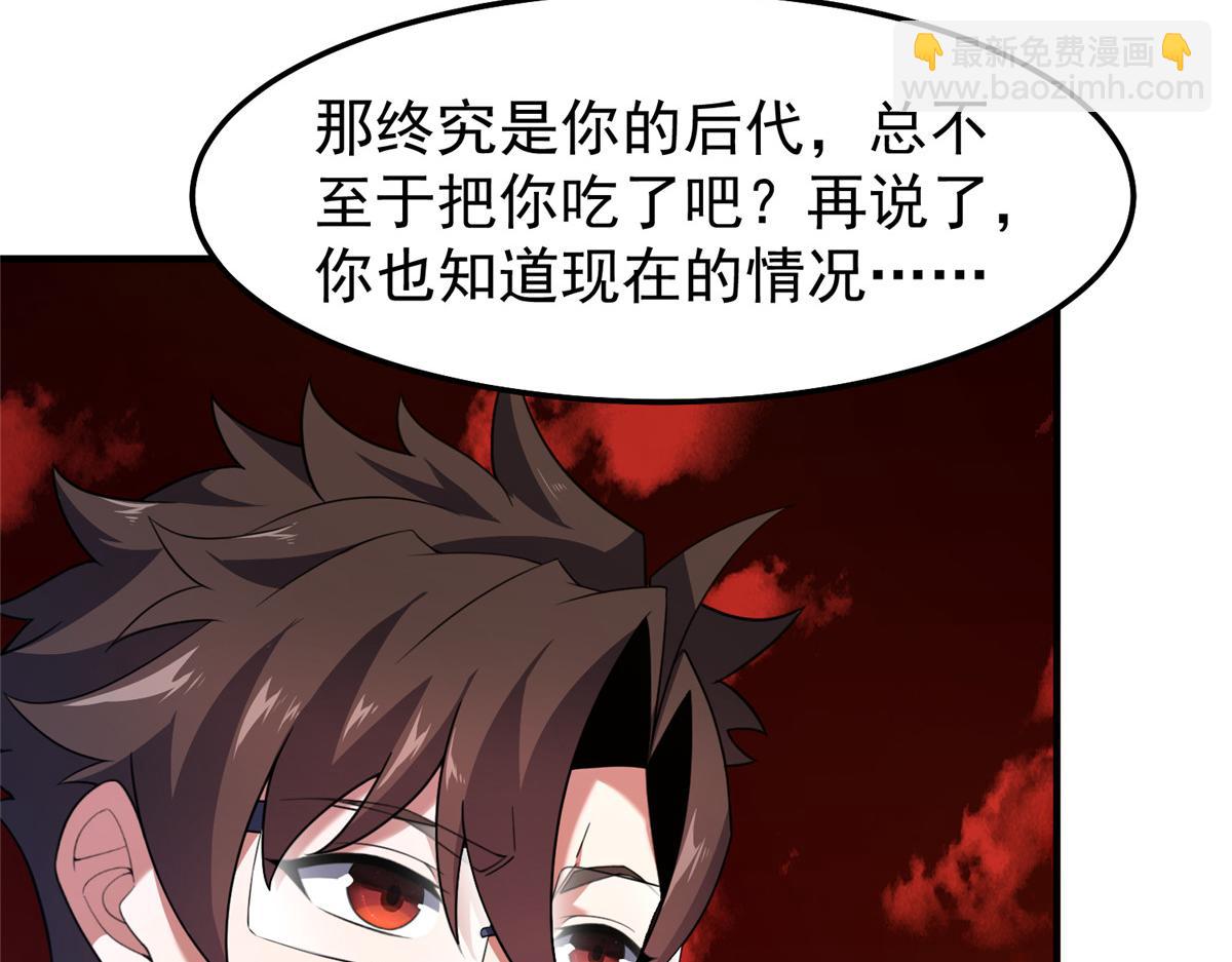 237 你们有孩子了？！(1/3)-第241话