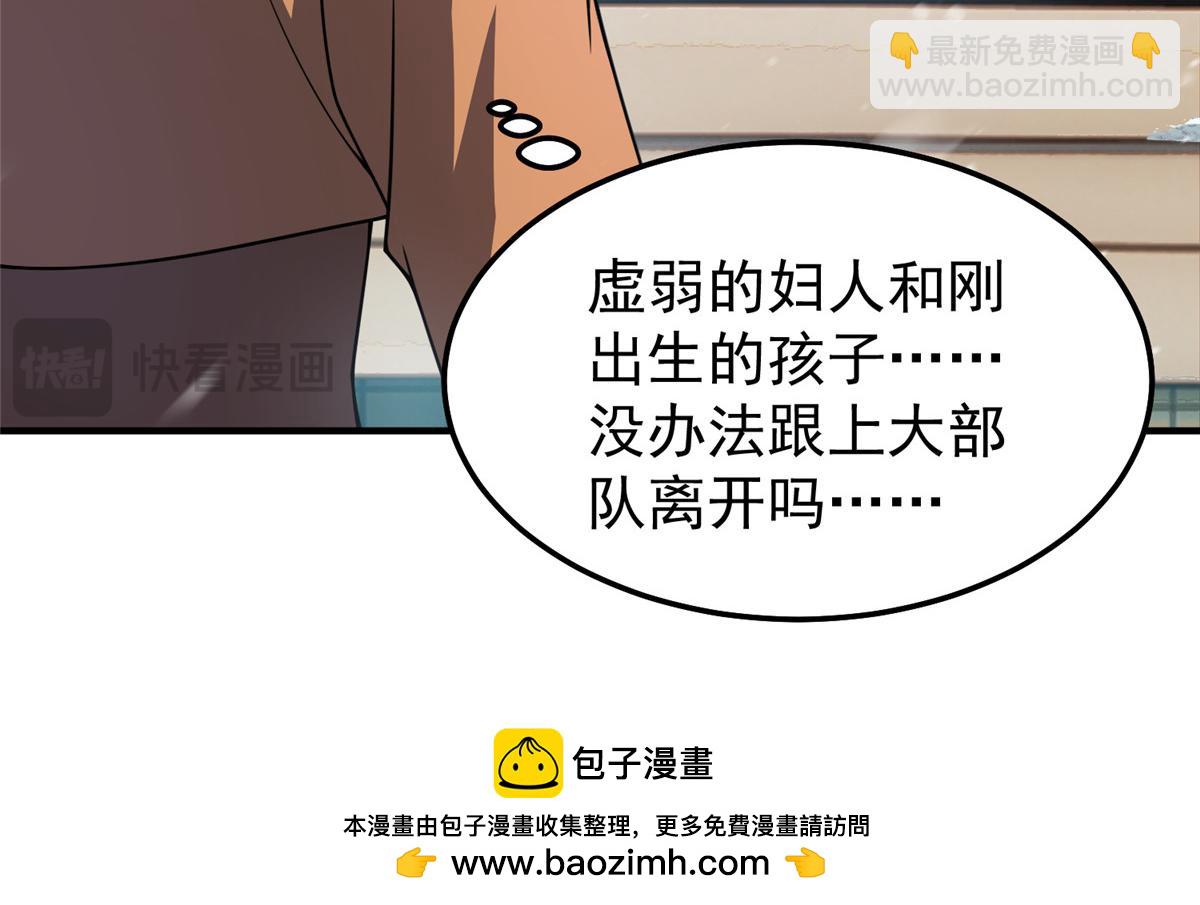 237 你们有孩子了？！(1/3)-第241话