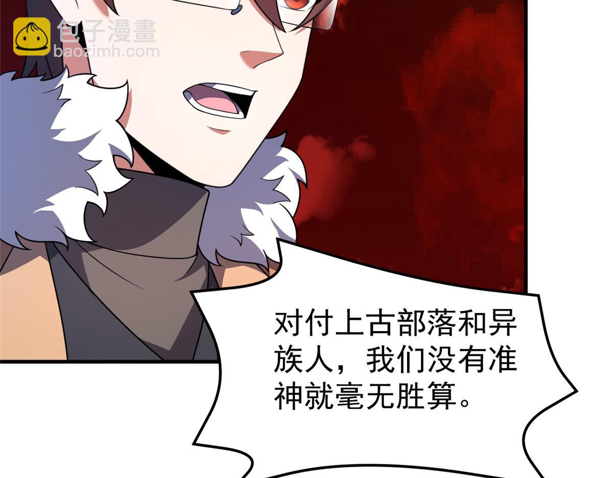 237 你们有孩子了？！(1/3)-第241话