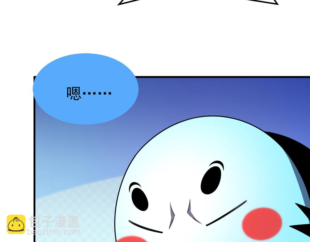 237 你们有孩子了？！(1/3)-第241话