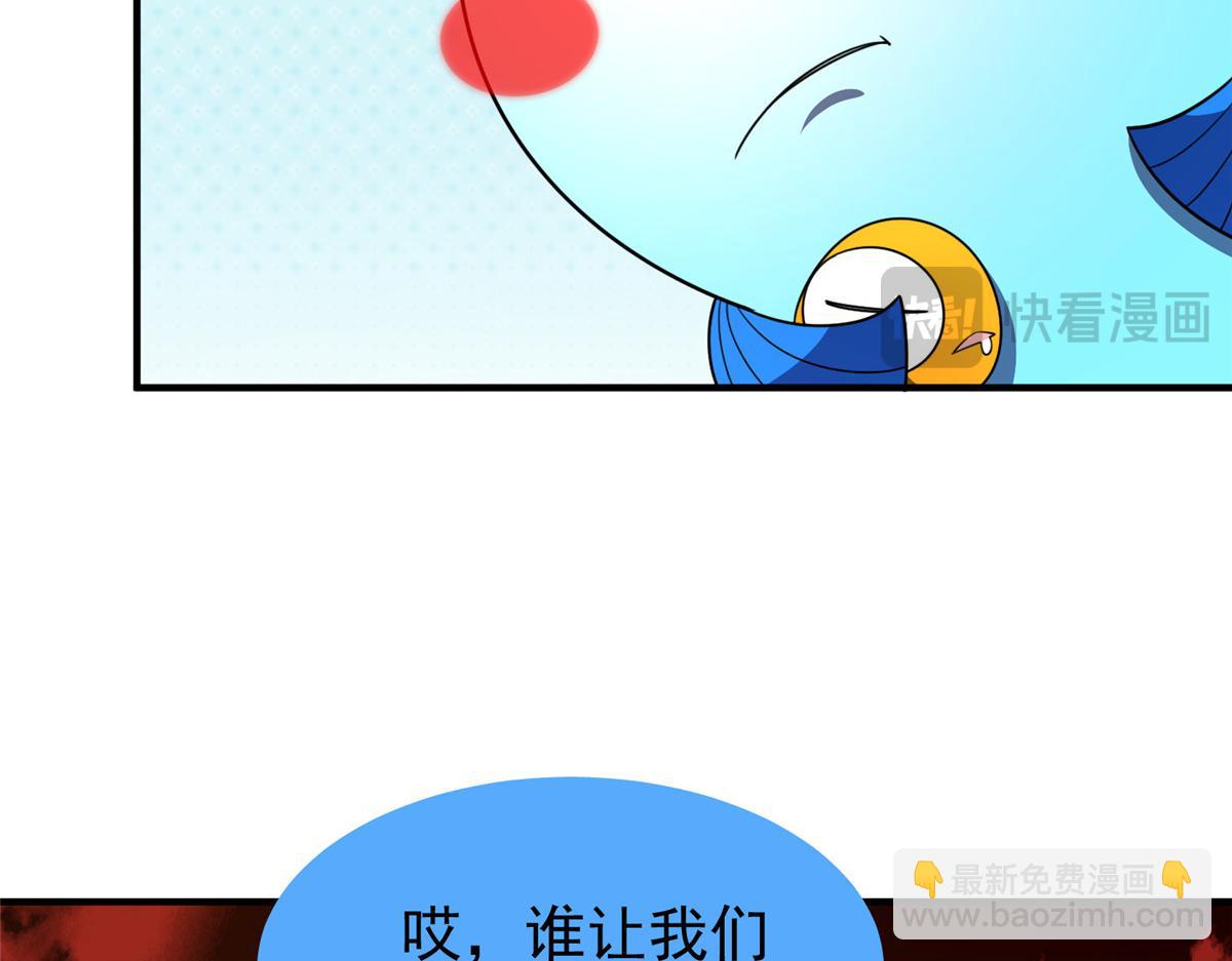 237 你们有孩子了？！(1/3)-第241话