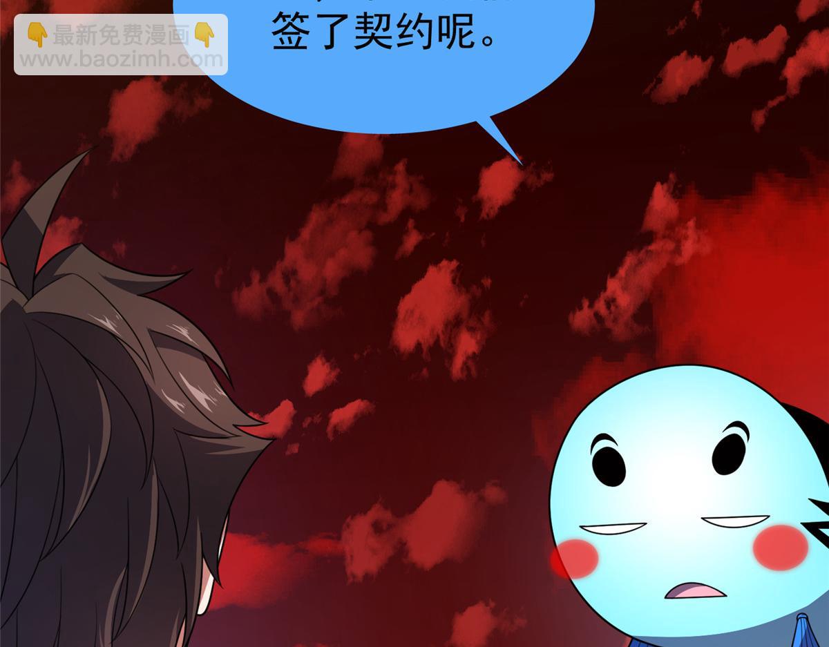 237 你们有孩子了？！(1/3)-第241话