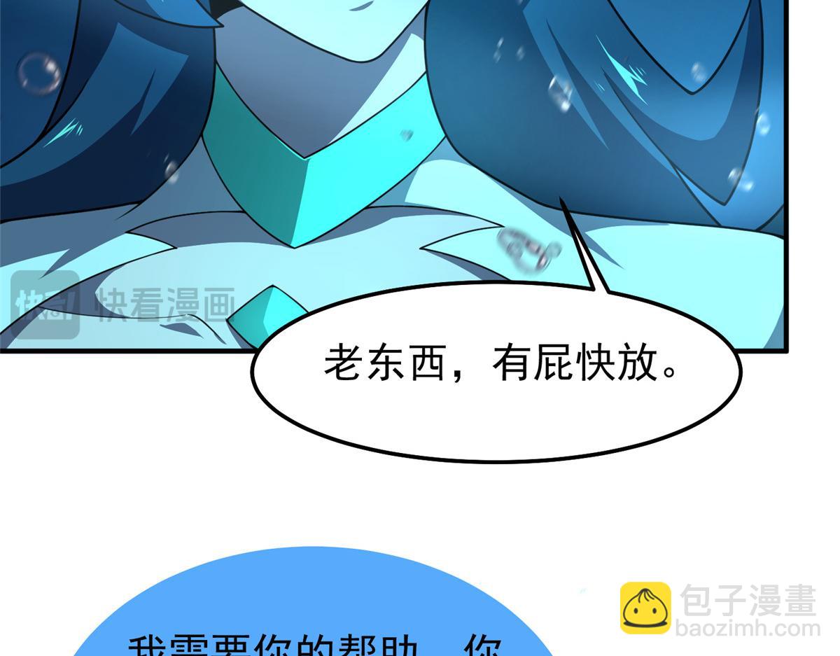 239 天降准神(1/3)-第243话