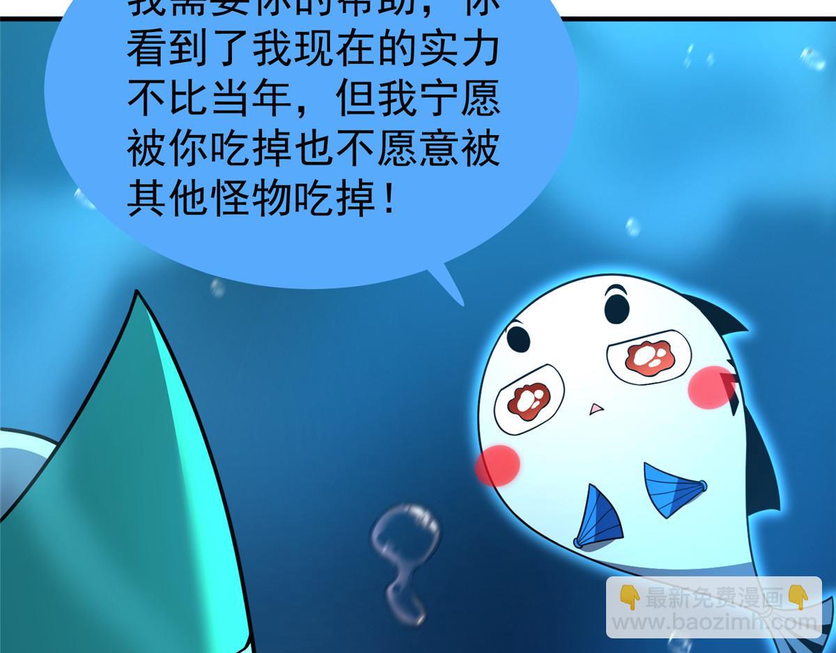 239 天降准神(1/3)-第243话