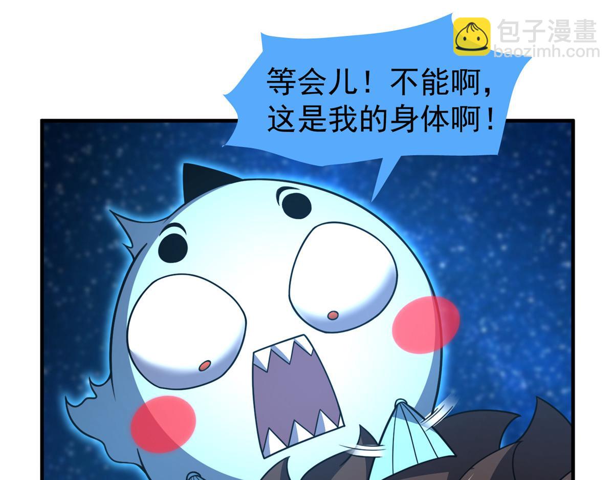239 天降准神(1/3)-第243话