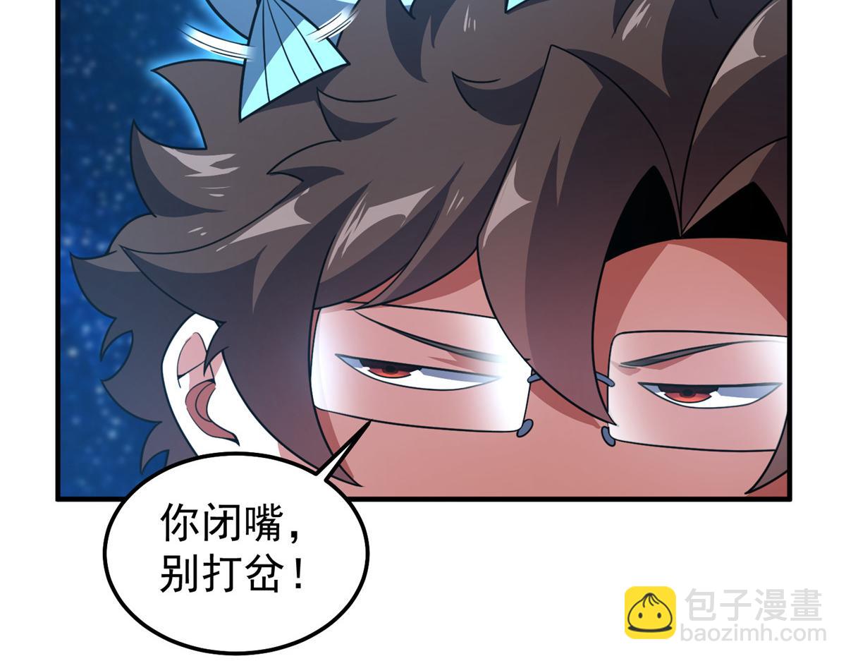 239 天降准神(1/3)-第243话