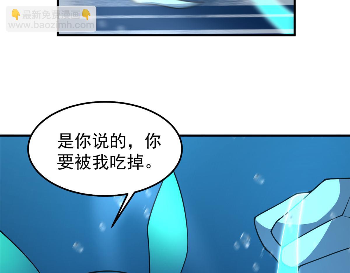 239 天降准神(1/3)-第243话
