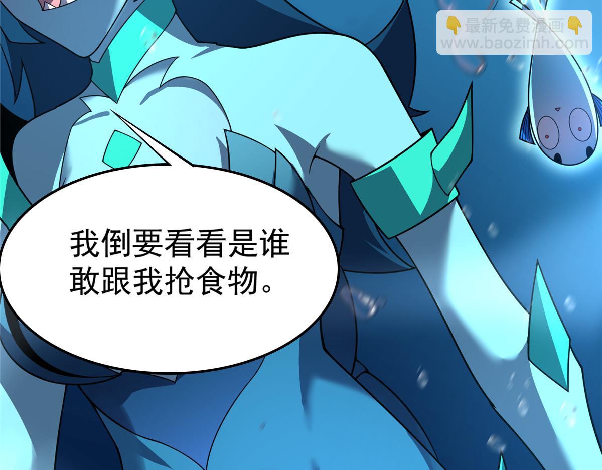 239 天降准神(1/3)-第243话