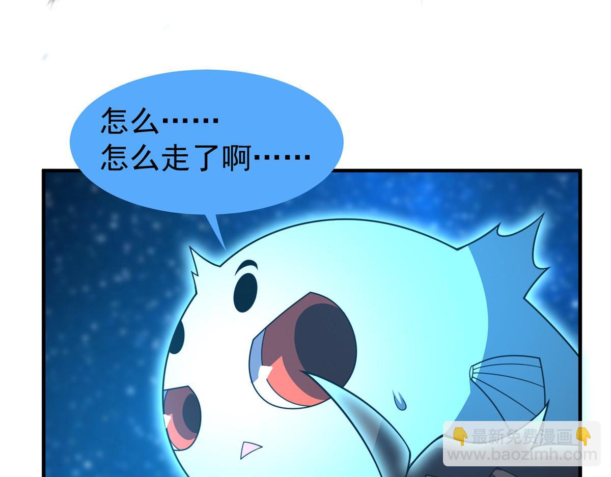 239 天降准神(1/3)-第243话