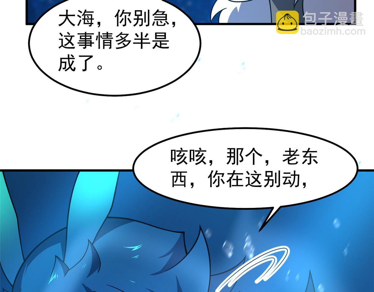239 天降准神(1/3)-第243话