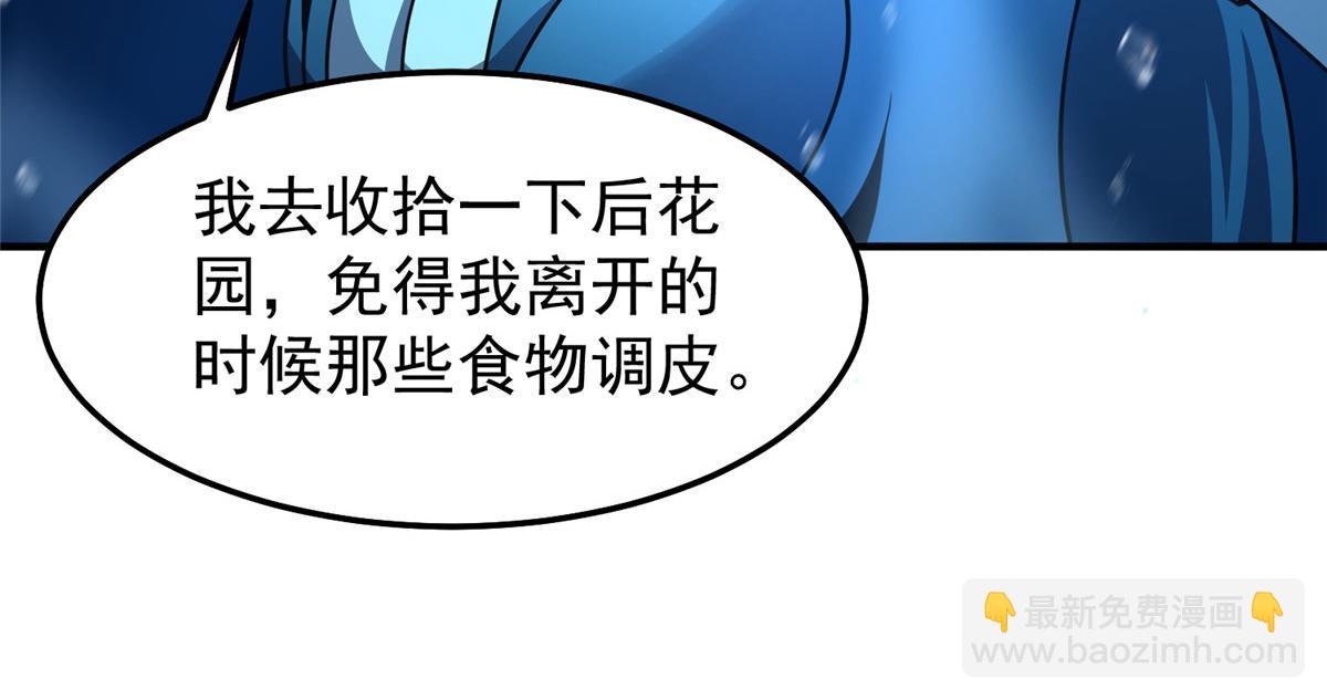 239 天降准神(1/3)-第243话