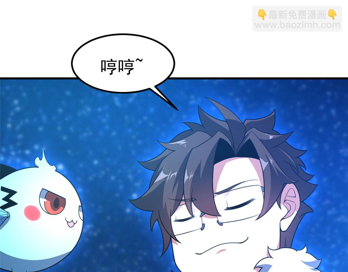 239 天降准神(1/3)-第243话