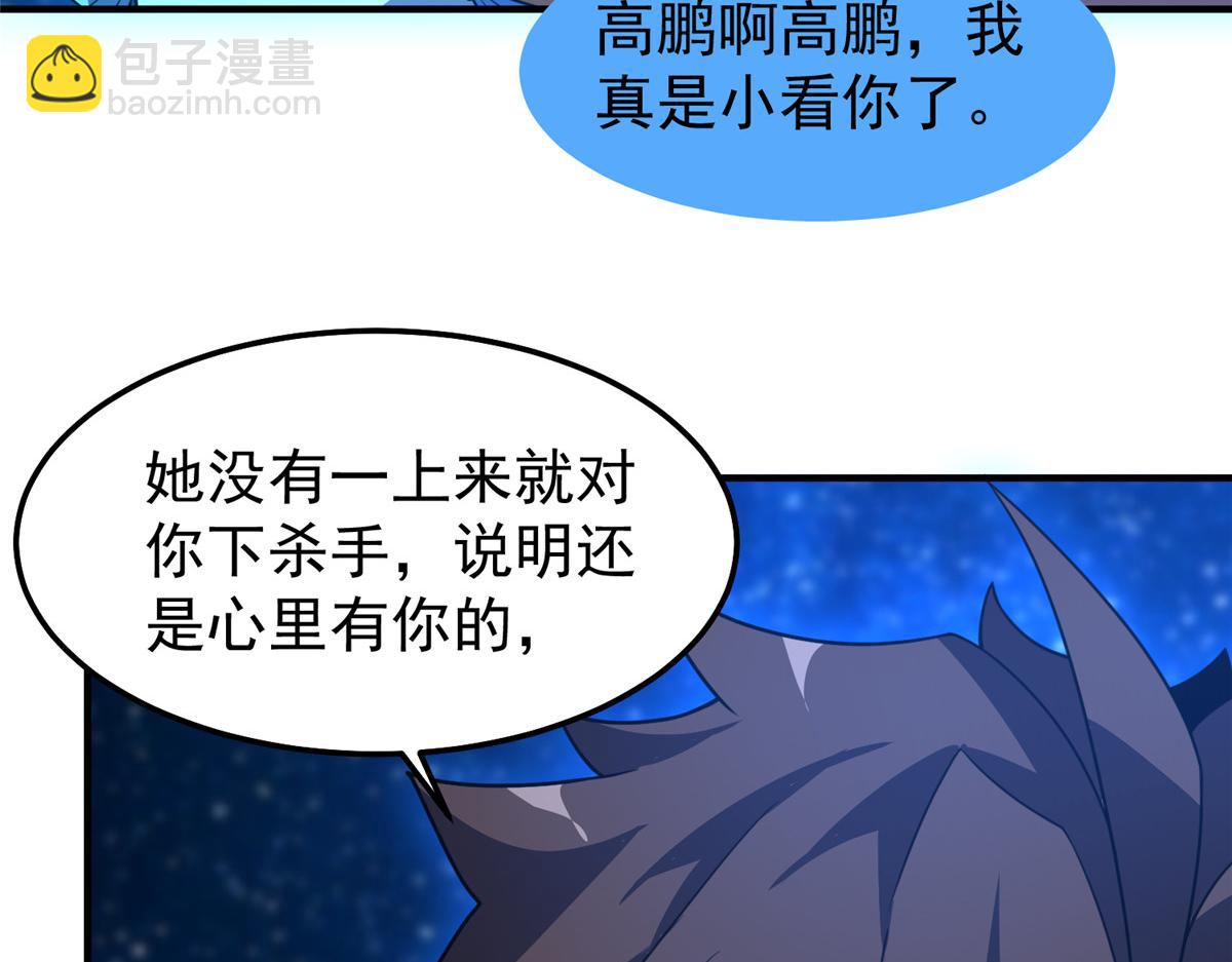 239 天降准神(1/3)-第243话