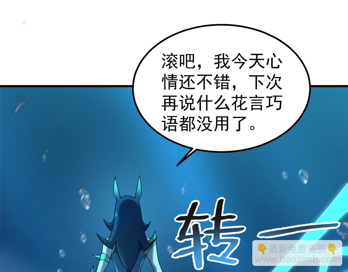 239 天降准神(1/3)-第243话