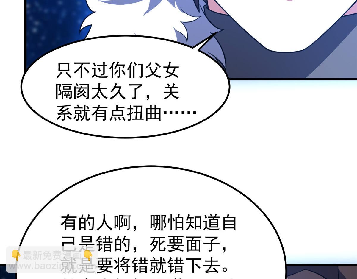 239 天降准神(1/3)-第243话