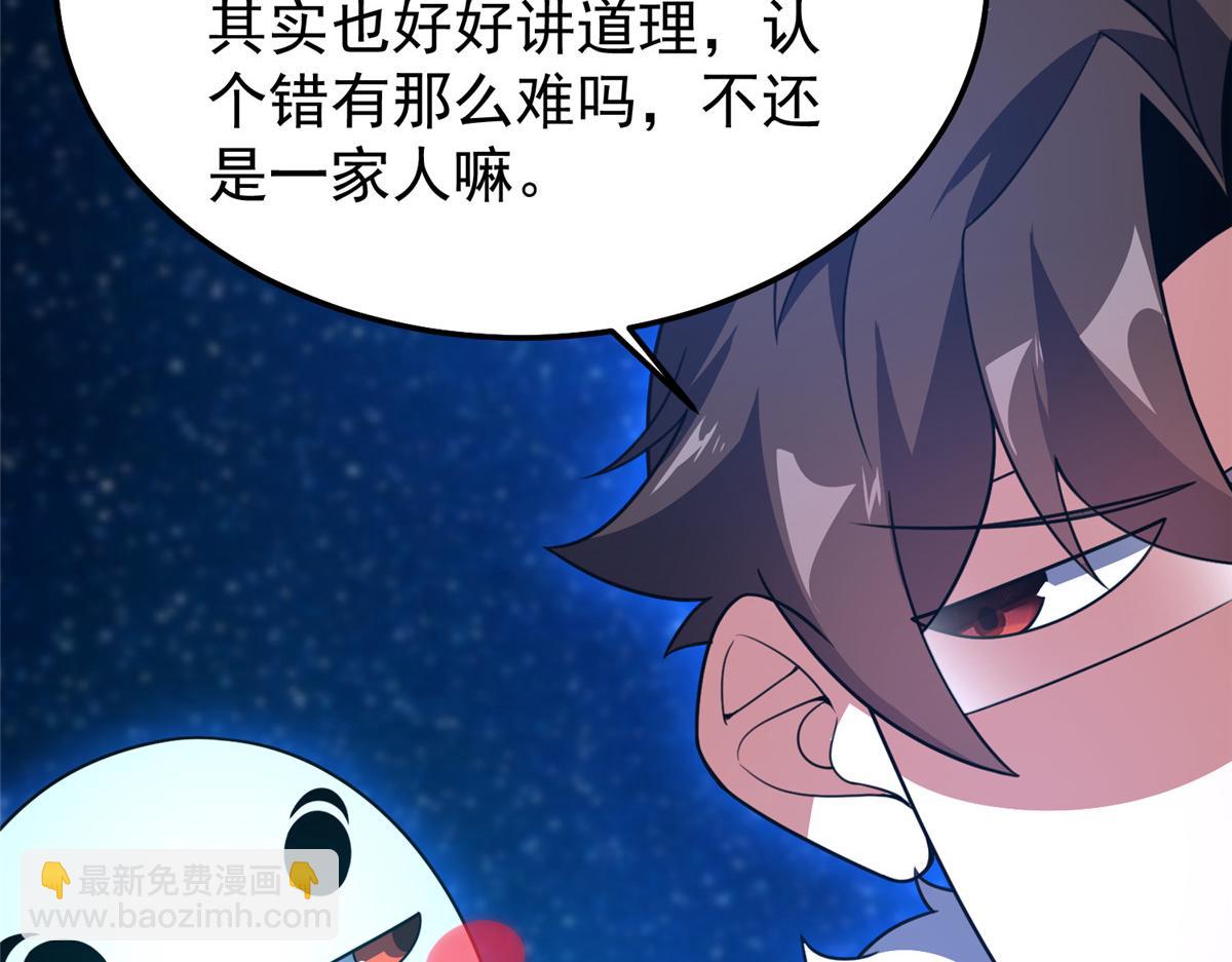 239 天降准神(1/3)-第243话