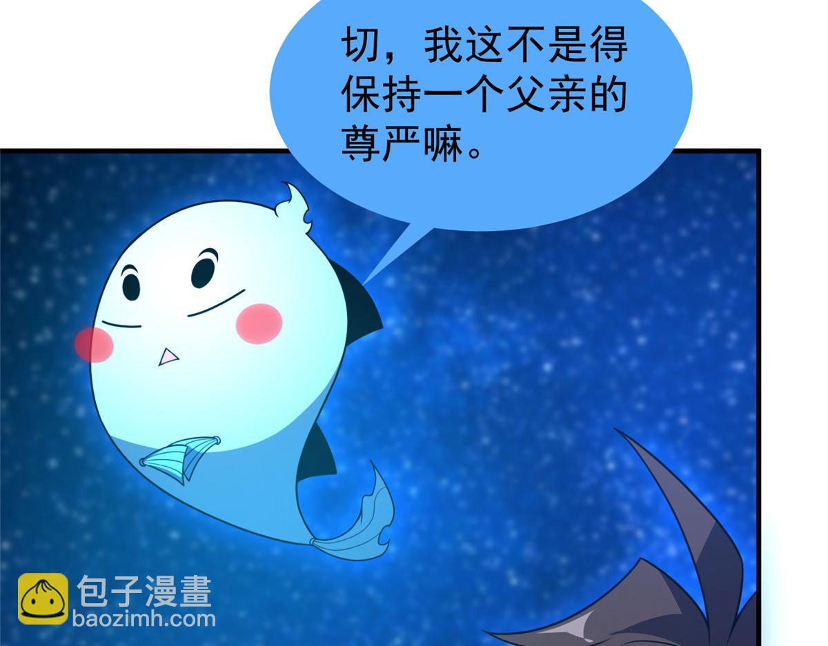 239 天降准神(1/3)-第243话
