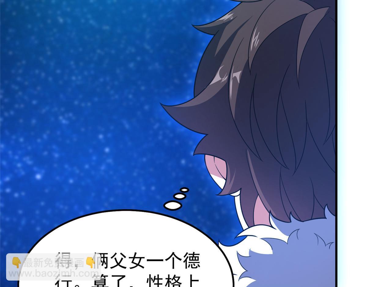 239 天降准神(1/3)-第243话