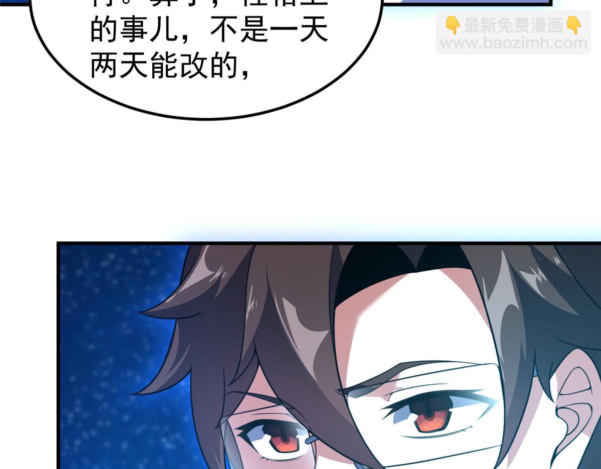 239 天降准神(1/3)-第243话