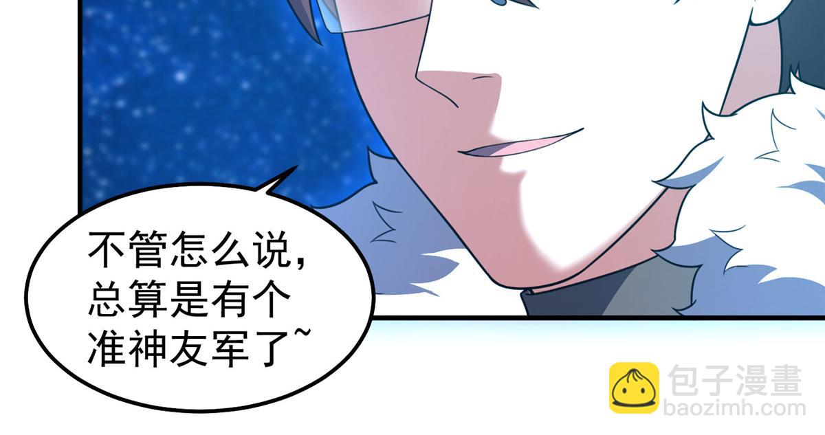 239 天降准神(1/3)-第243话