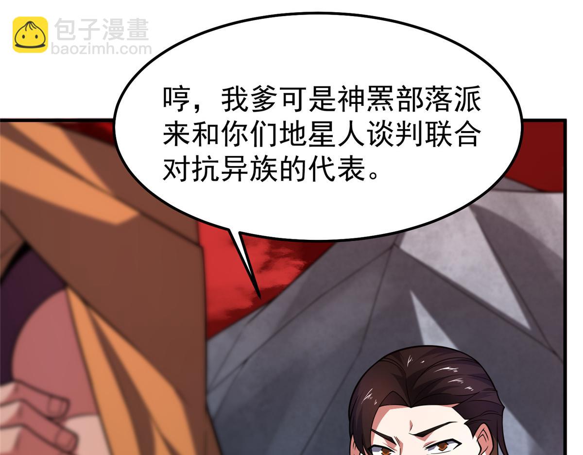 239 天降准神(1/3)-第243话