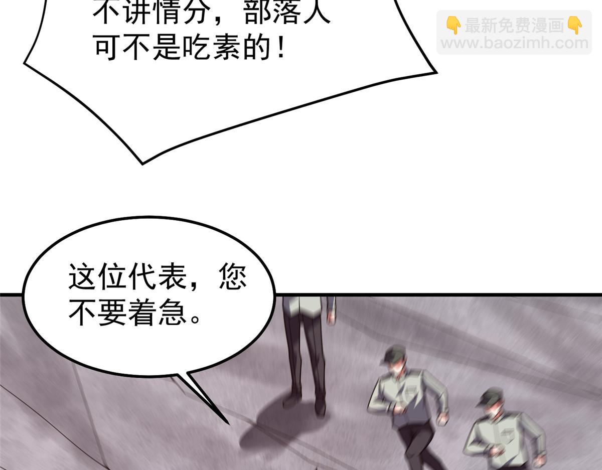 239 天降准神(1/3)-第243话
