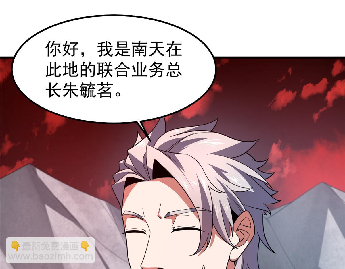 239 天降准神(1/3)-第243话