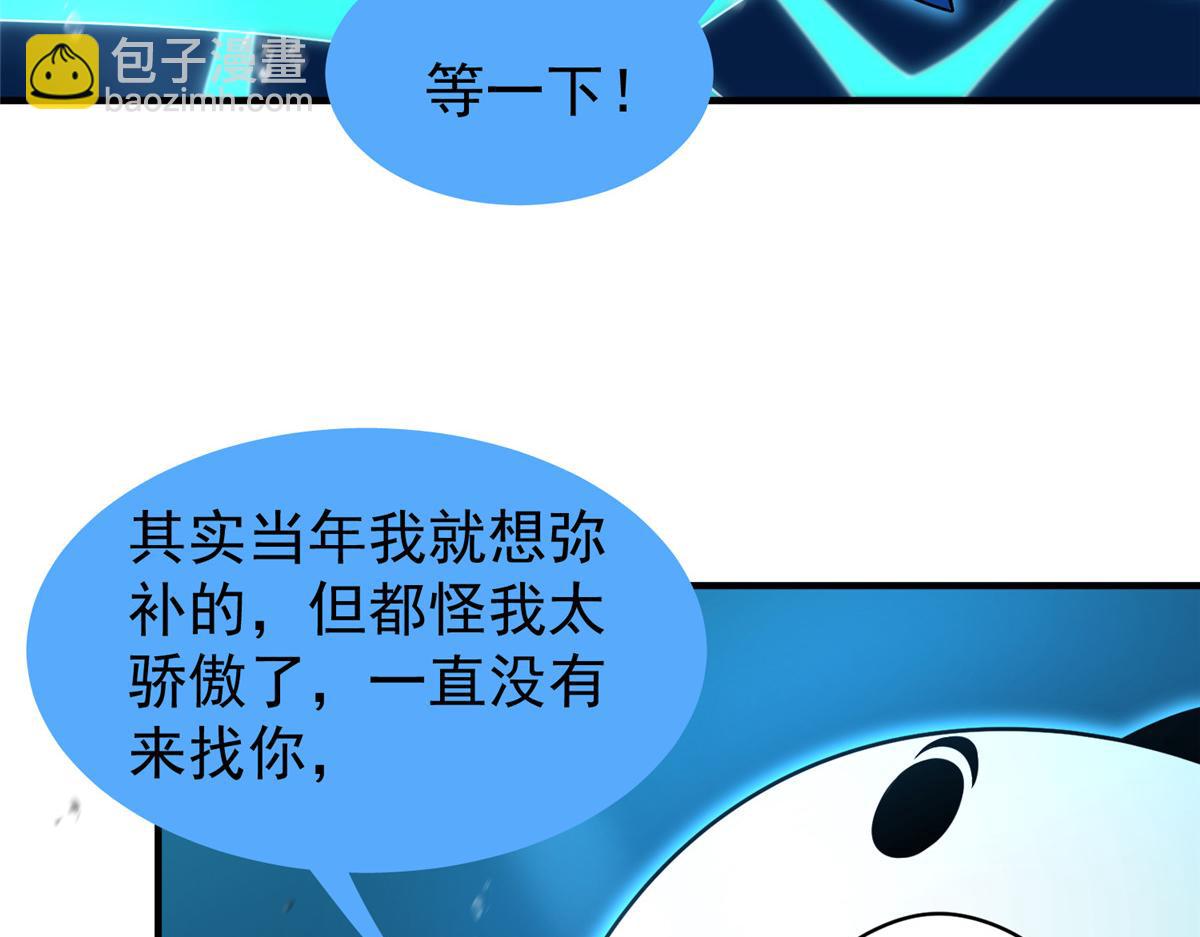 239 天降准神(1/3)-第243话