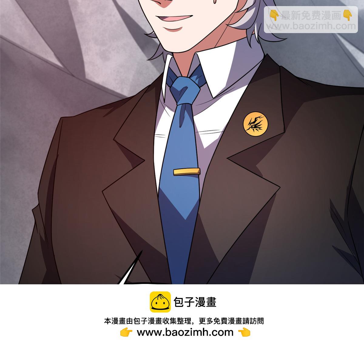 239 天降准神(1/3)-第243话