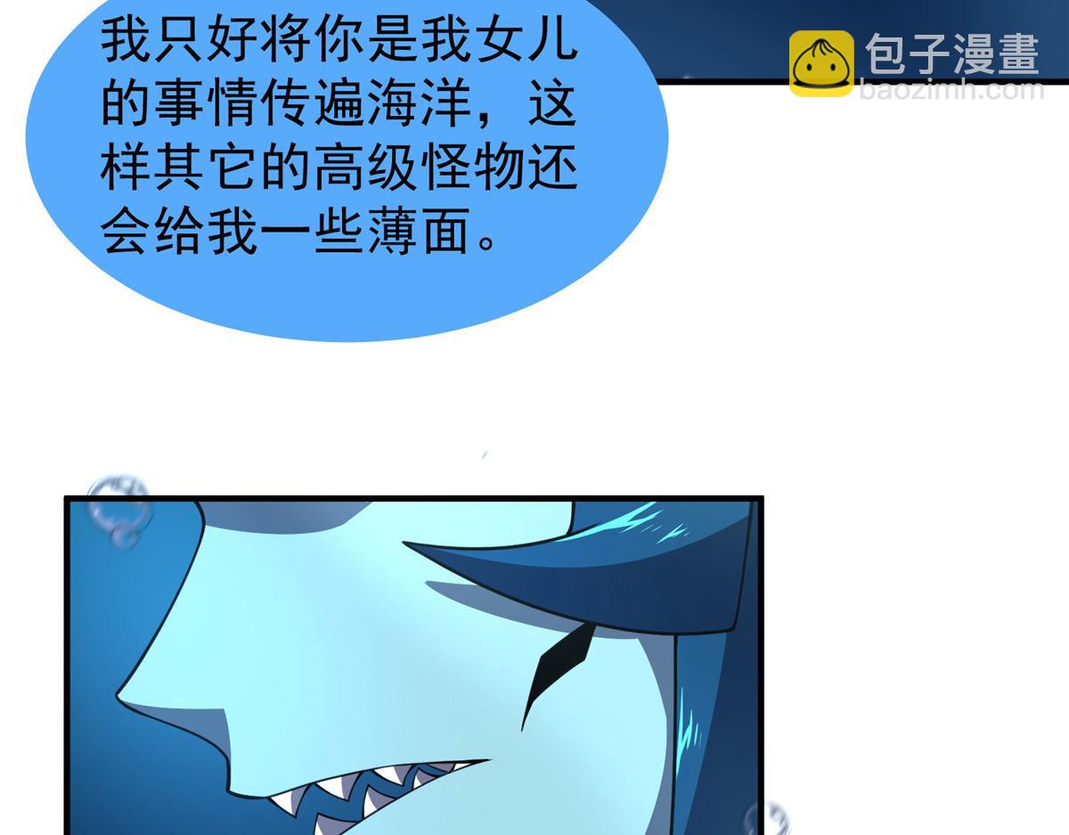 239 天降准神(1/3)-第243话