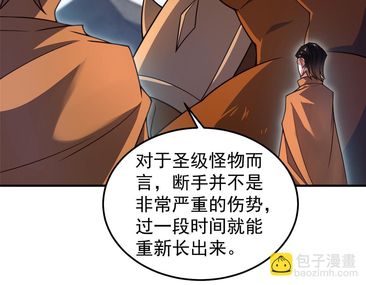 241 华夏准神？让我试试(1/3)-第245话