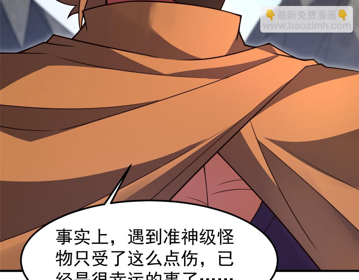 241 华夏准神？让我试试(1/3)-第245话