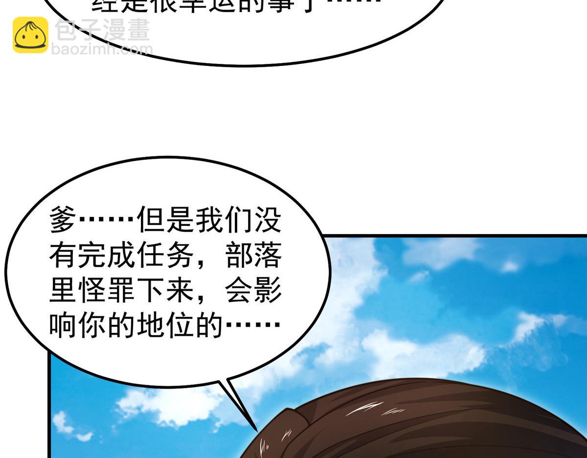 241 华夏准神？让我试试(1/3)-第245话