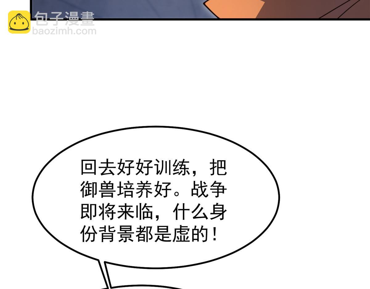 241 华夏准神？让我试试(1/3)-第245话
