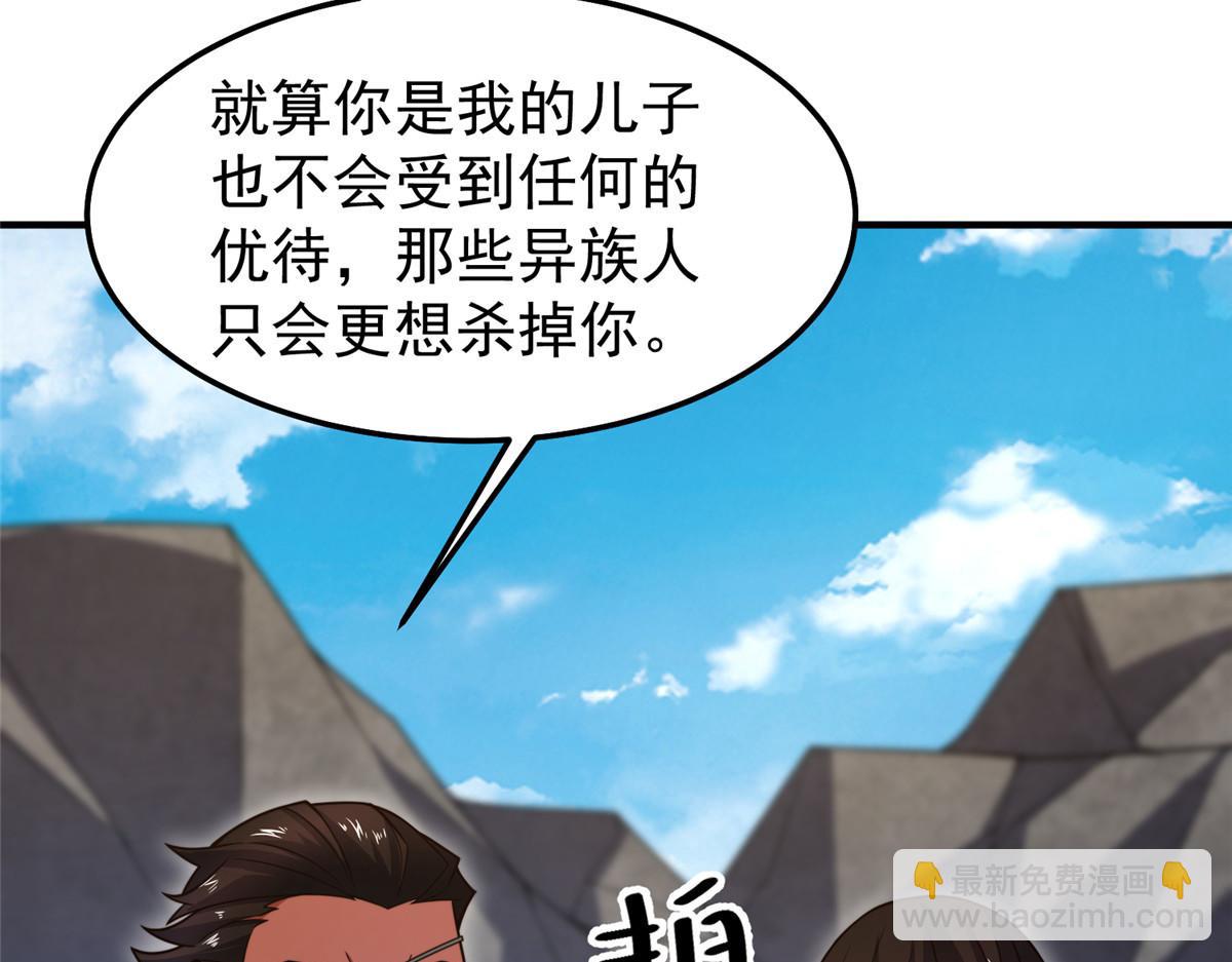 241 华夏准神？让我试试(1/3)-第245话